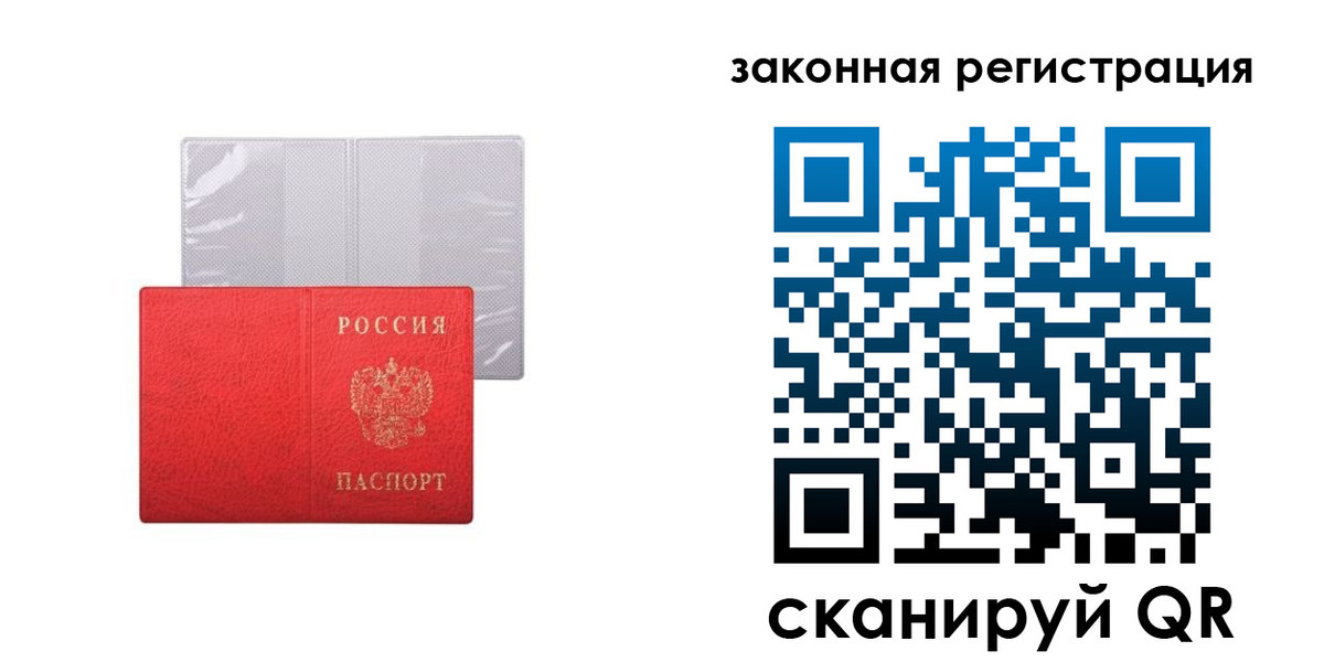 временная регистрация для школы в Пугачёве