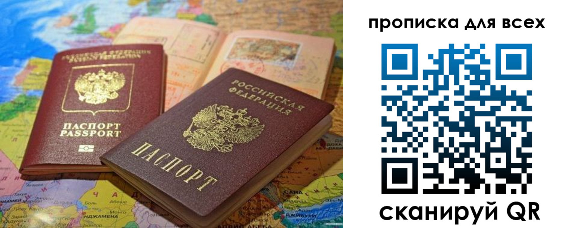 прописка от собственника в Пугачёве